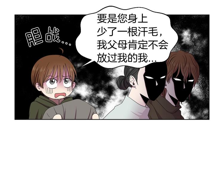 第二部 第0+1话 候选人9