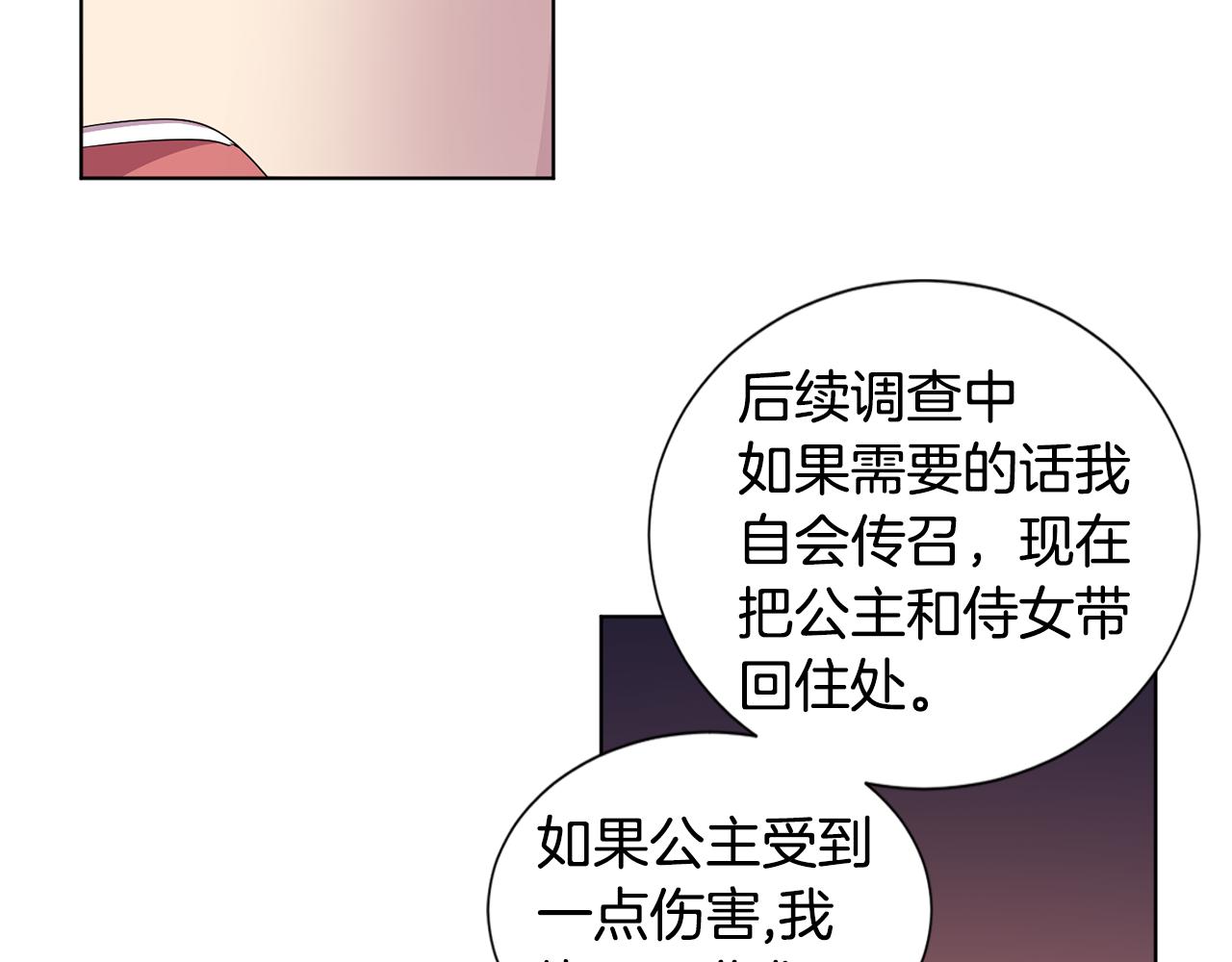 第82话 惨遭诬陷37