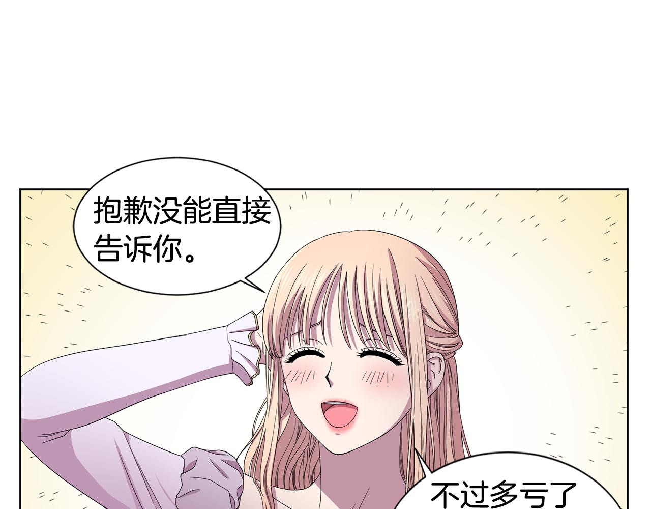 第98话 再次谋害28