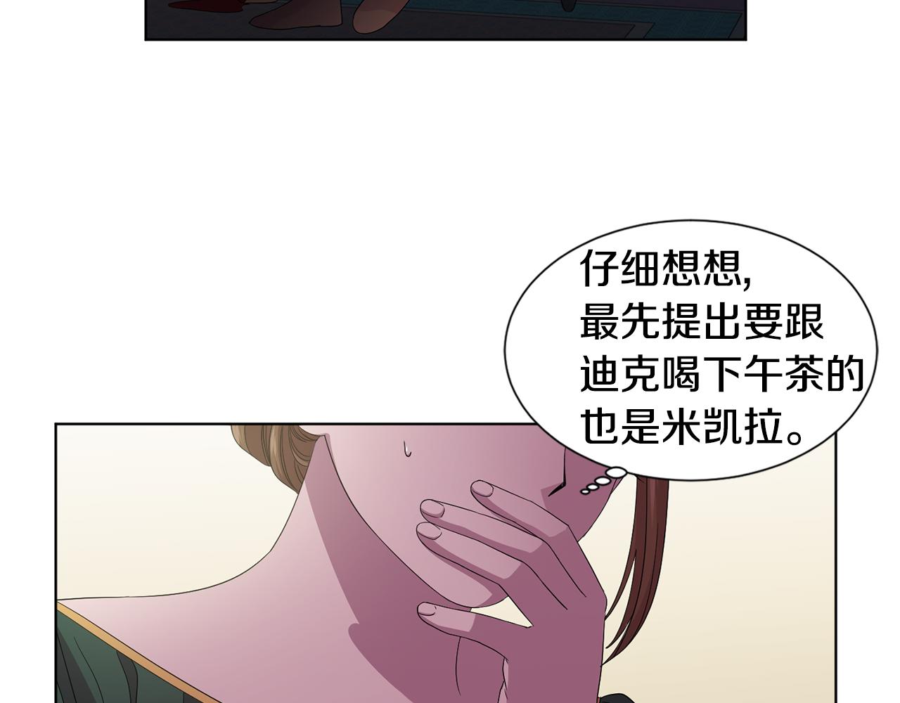 第94话 安慰105