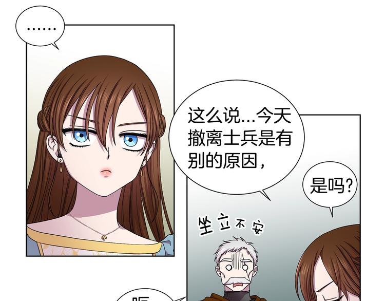 第二部 第5话 你是我的人了25