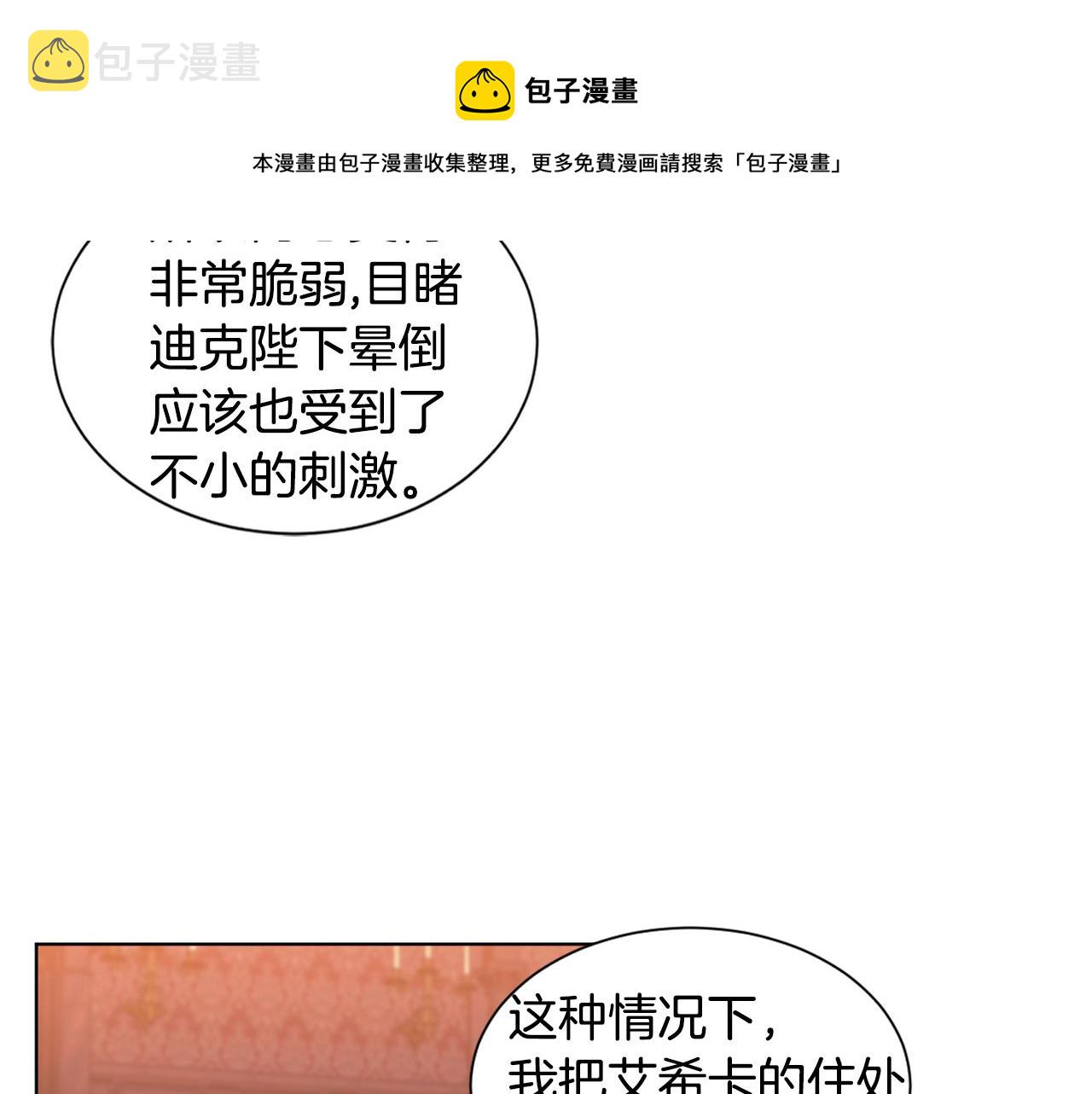 第94话 安慰40