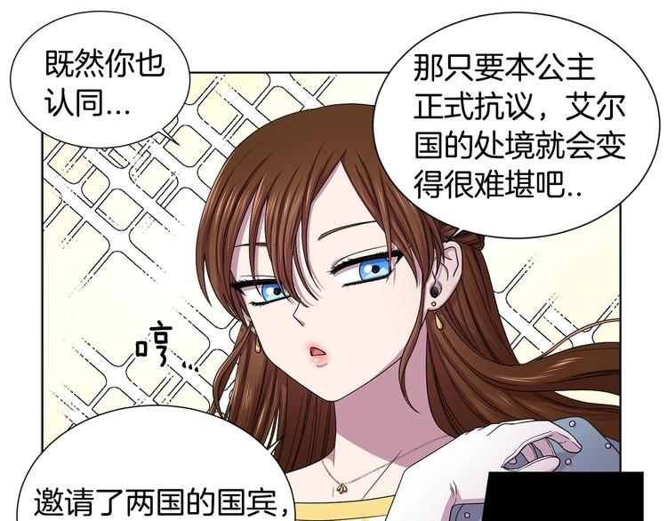 第二部 第5话 你是我的人了31