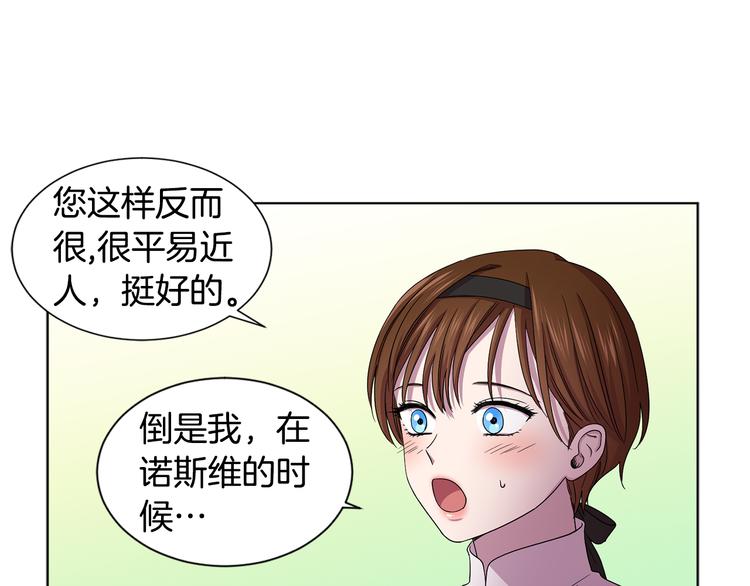 第67话 跟夫人谈心41