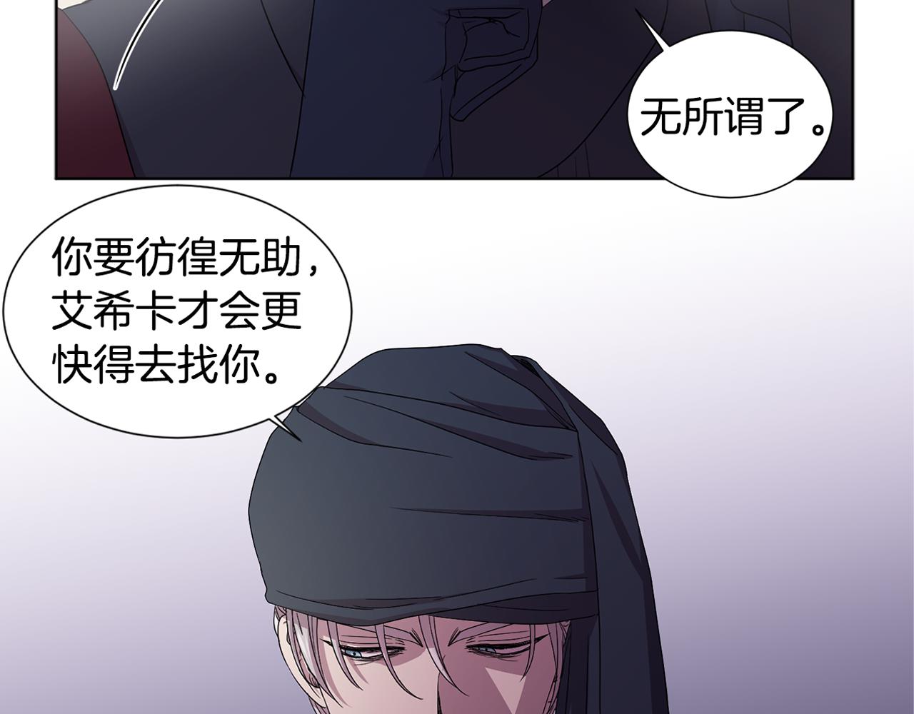 第79话 傲娇公主失宠83