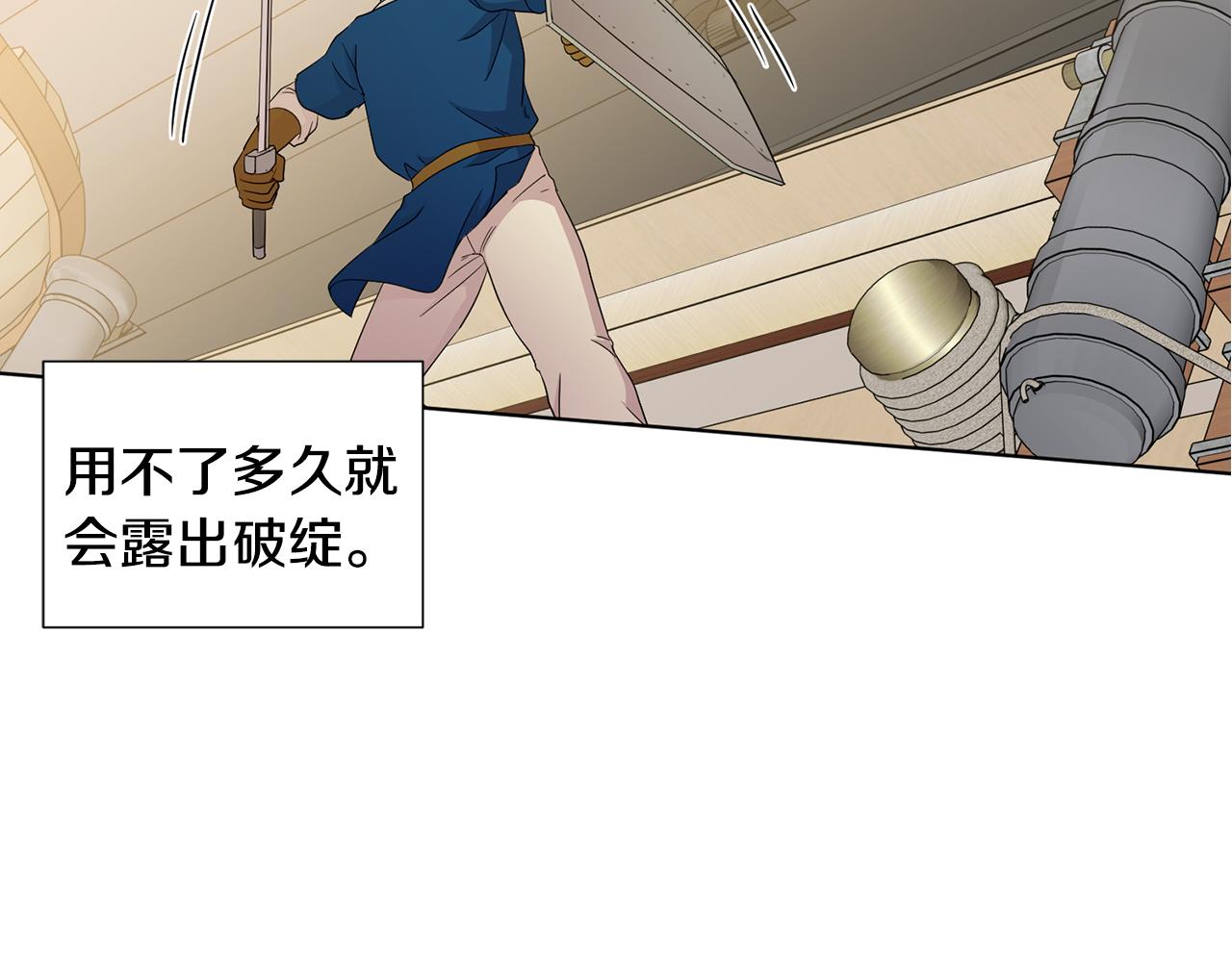第111话 开战87