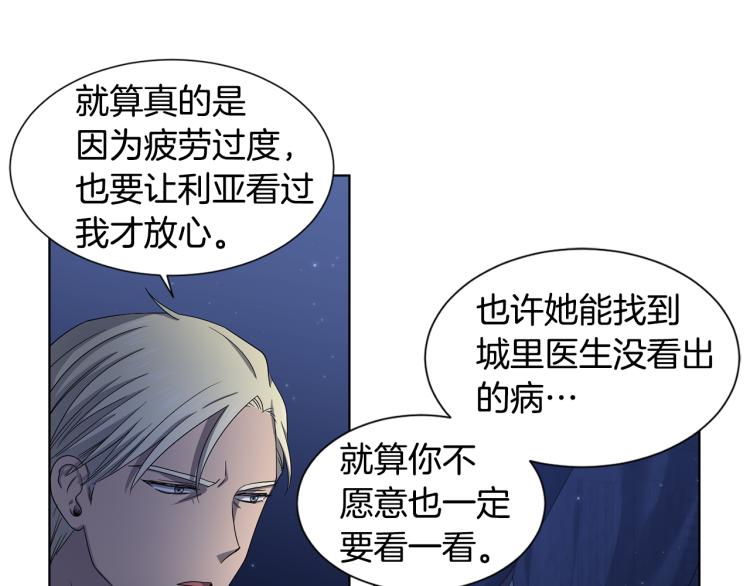 第74话 苏醒30