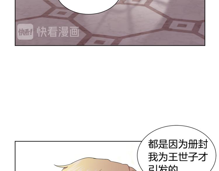 第69话 金色眼睛6