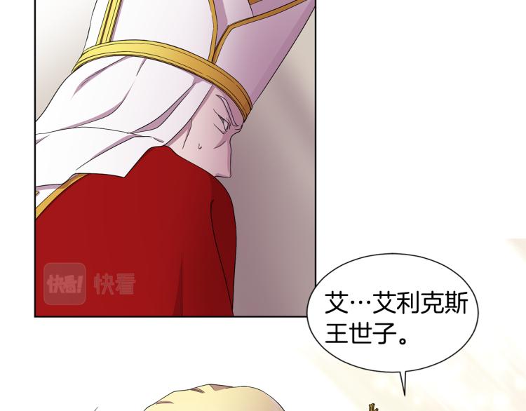 第78话 大主教窘况25