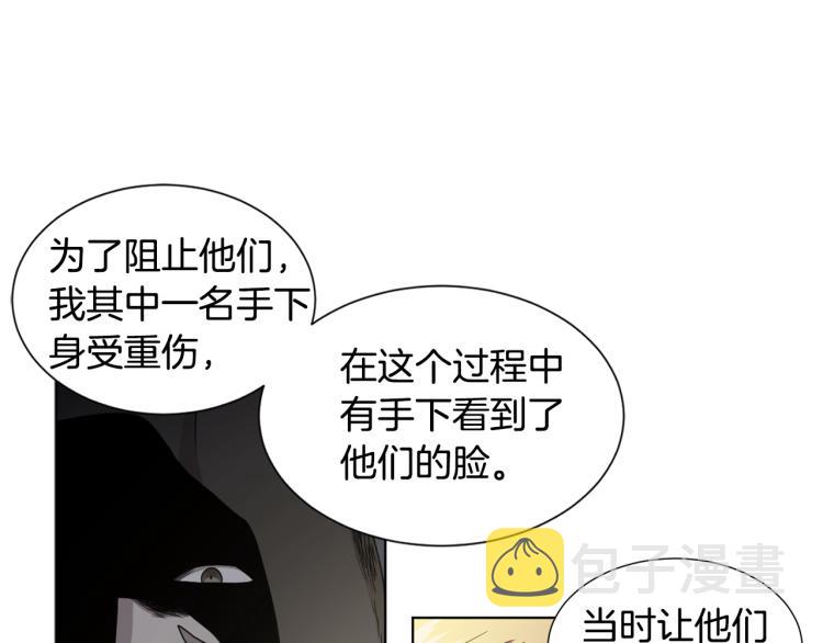 第78话 大主教窘况33