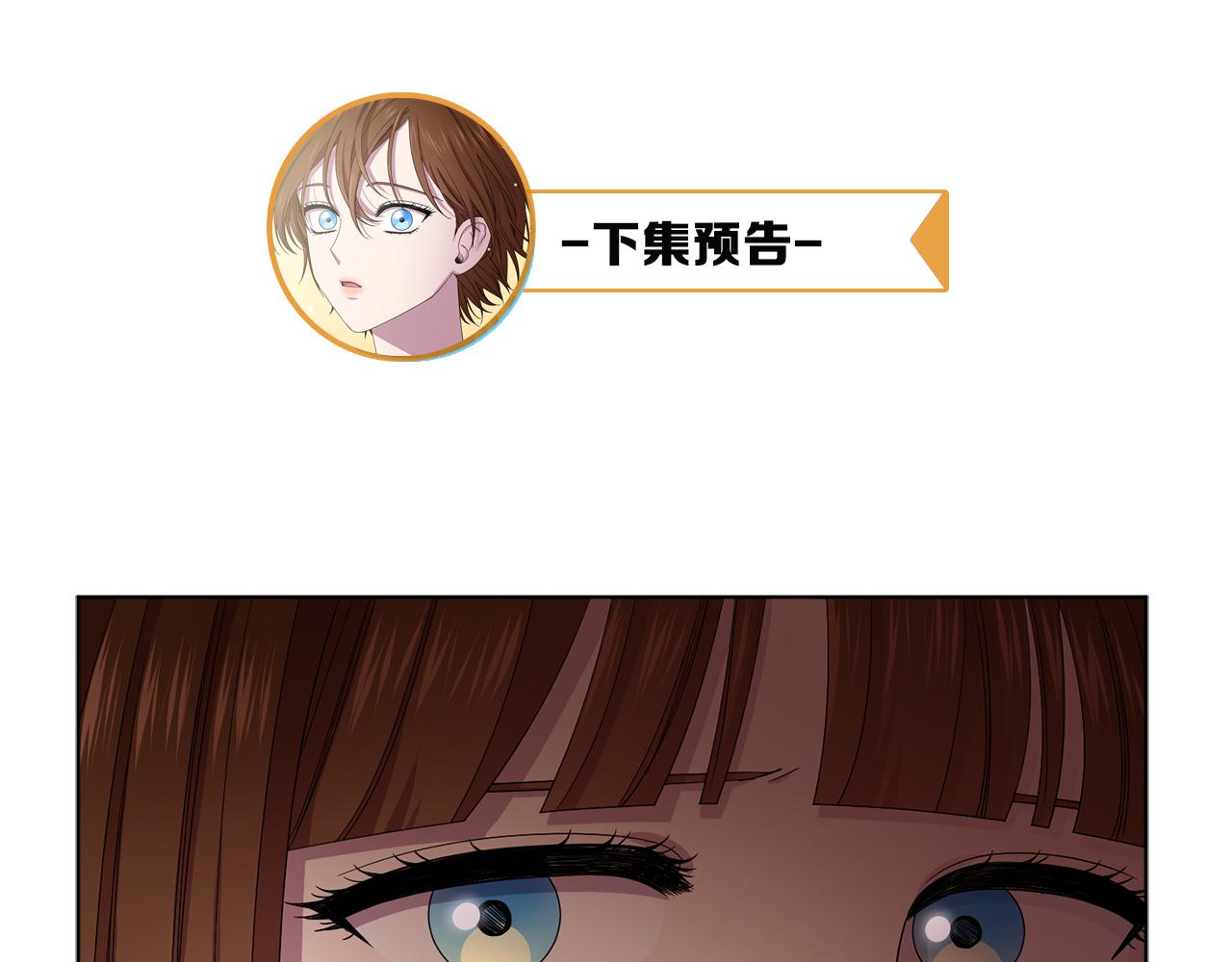 第82话 惨遭诬陷84