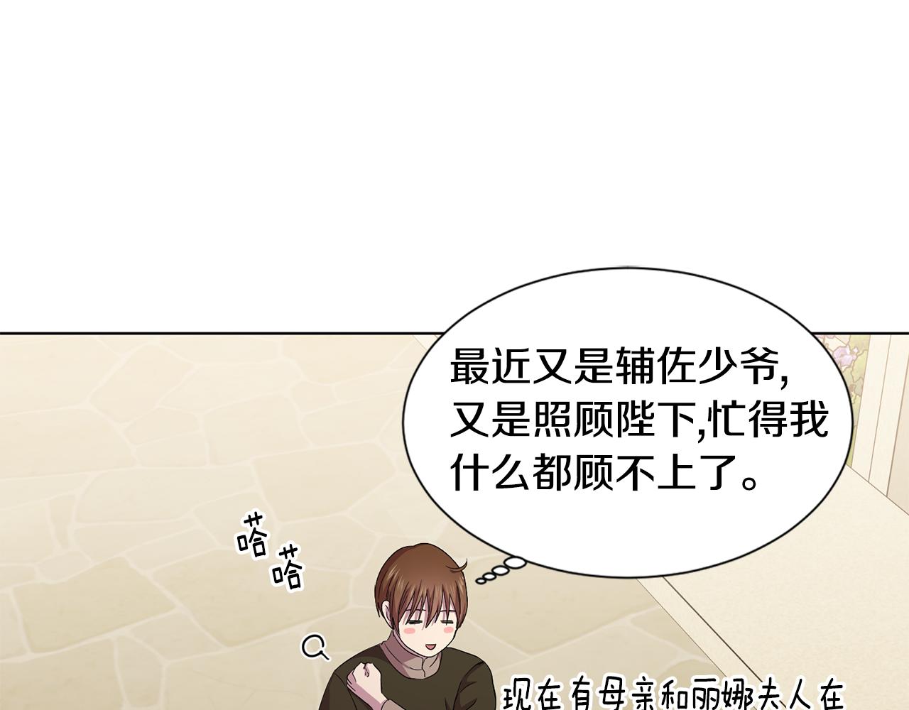 第95话 幕後黑手68