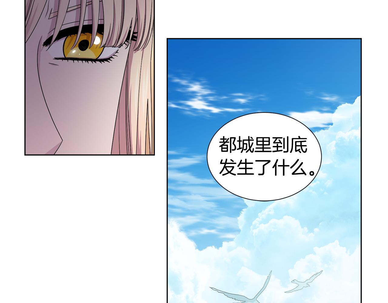 第85话 危险逼近52