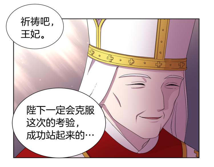 第76话 王世子回归18