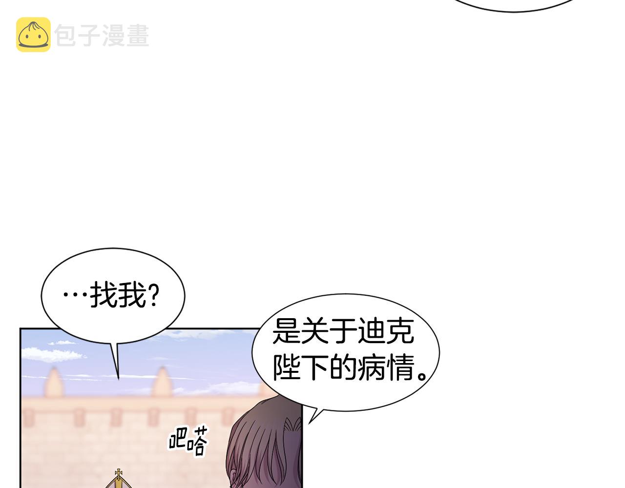第100话 风波平息33