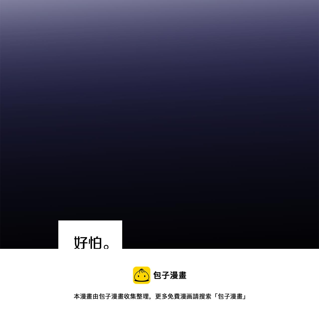 第92话 逃走54