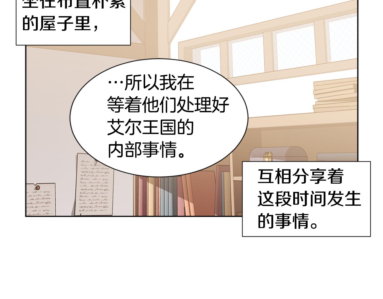第84话 喜欢的人11