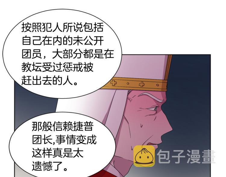 第78话 大主教窘况39