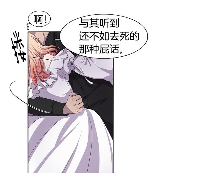 第3话 我是假的82