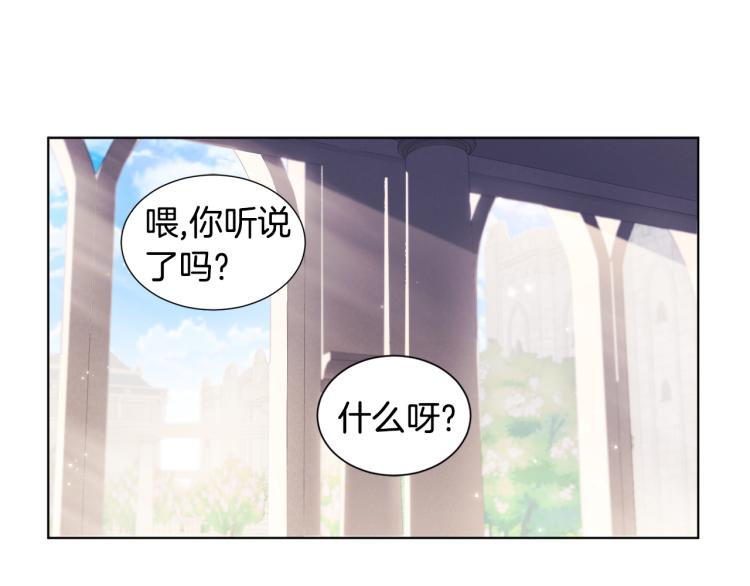 第77话 恶毒公主2