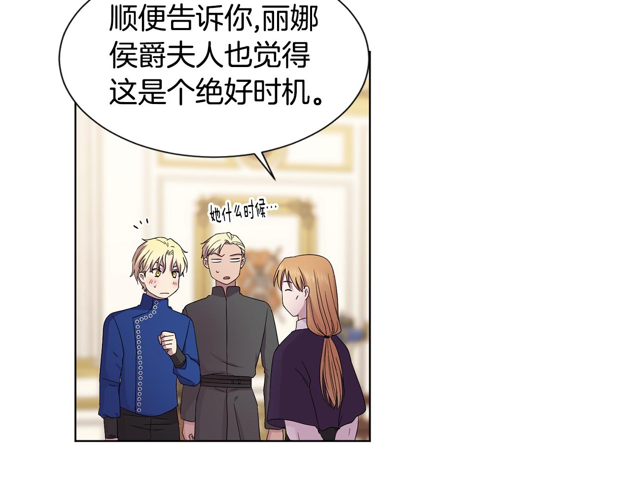 第102话 嫁给我吧37