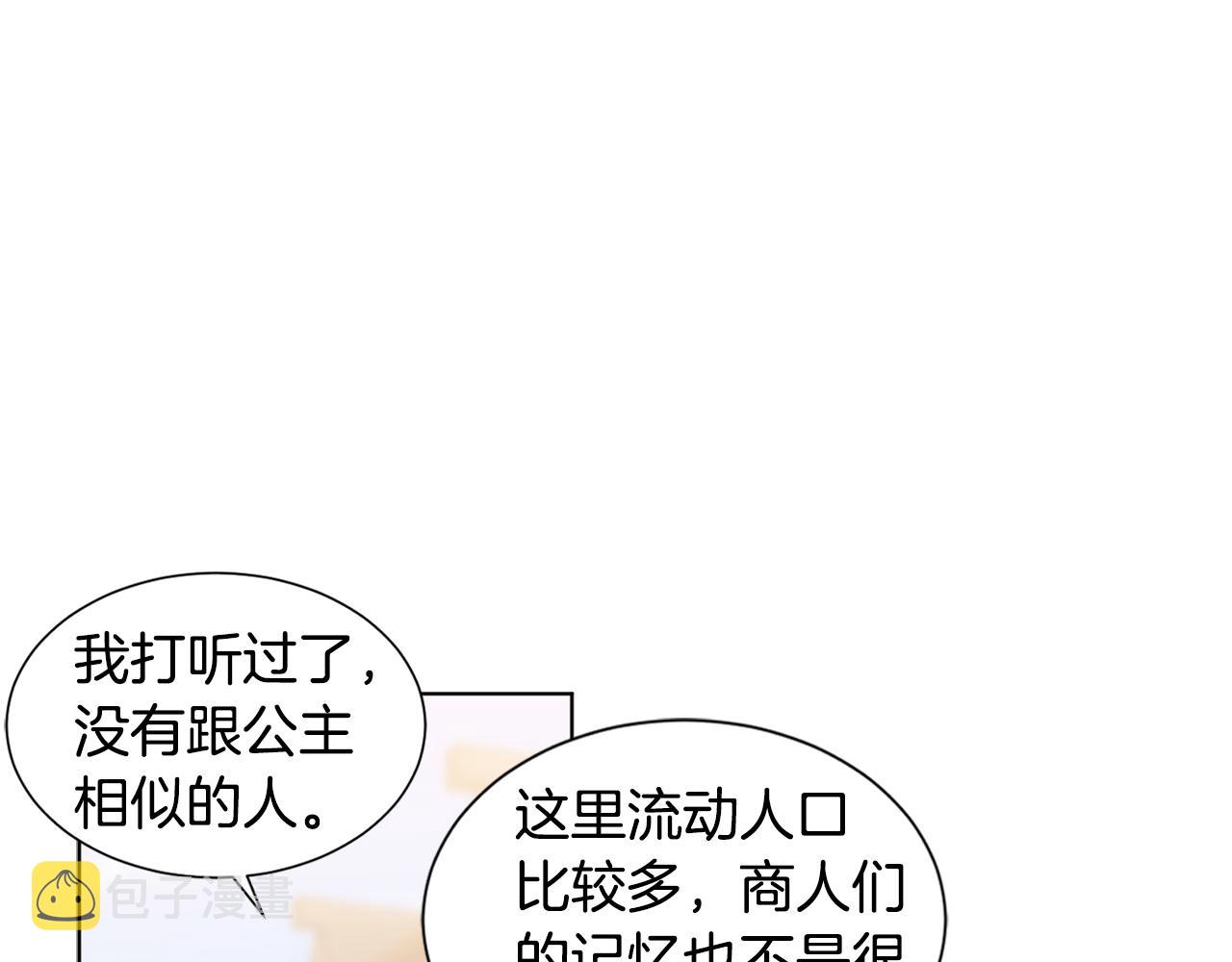 第80话 市井生活76