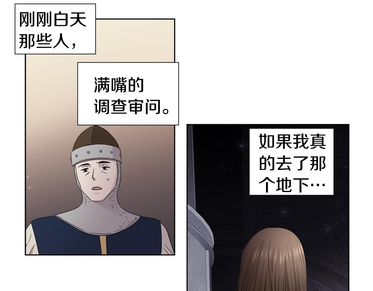 第82话 惨遭诬陷43