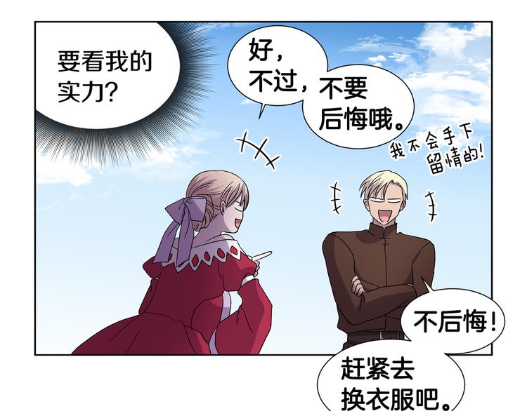 完结篇 父母的实力52
