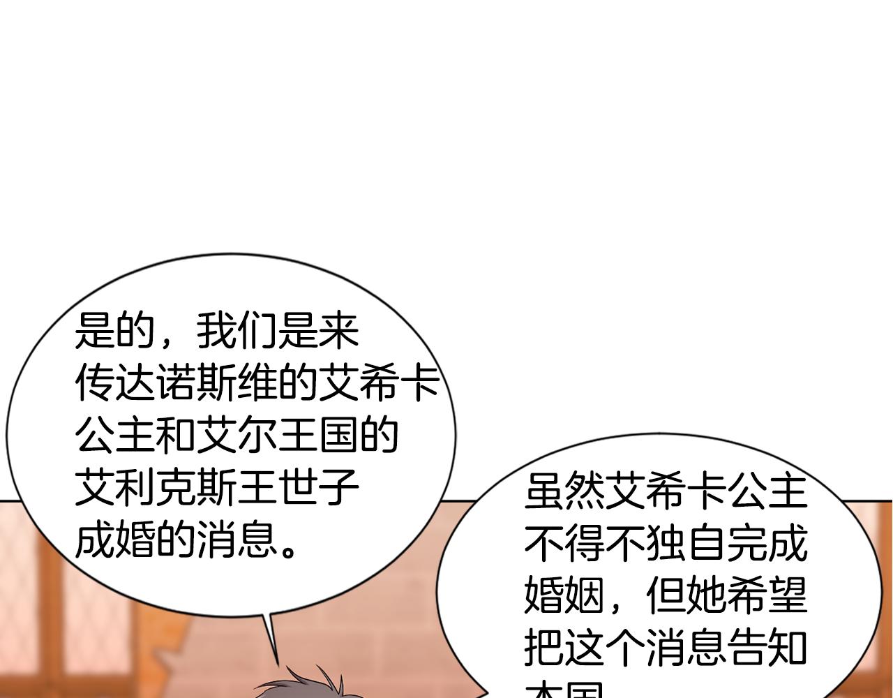 第105话 转达消息35
