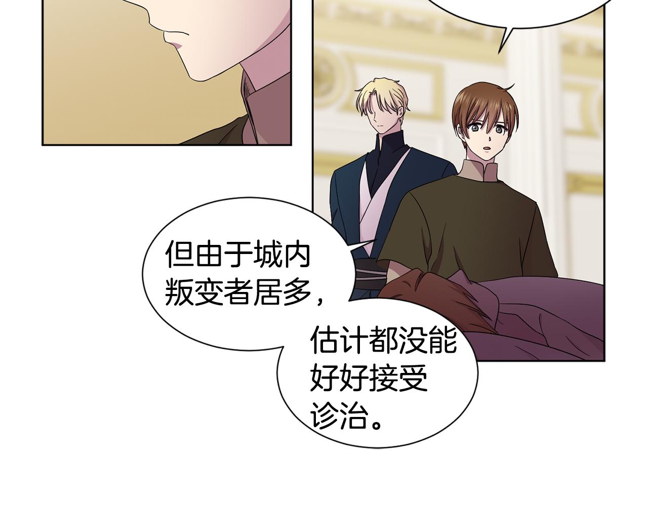 第86话 擅自出宫70