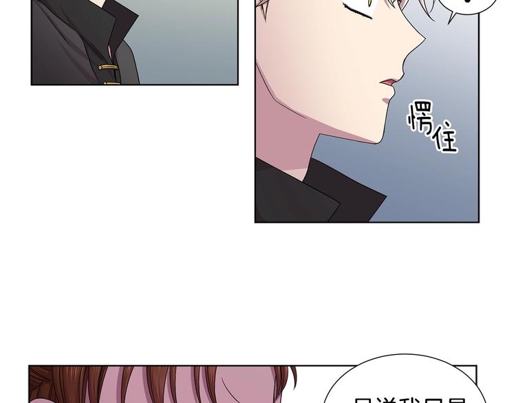 第二部 第5话 你是我的人了15
