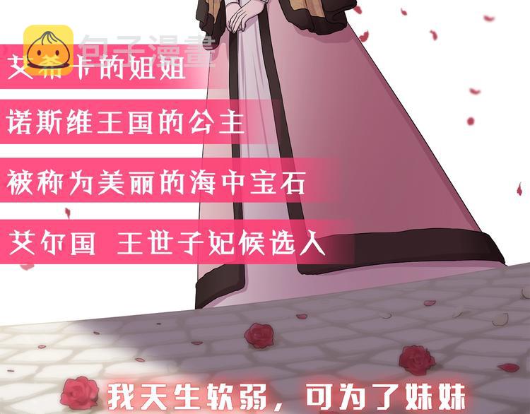 序章 强强碰撞，双双成王43