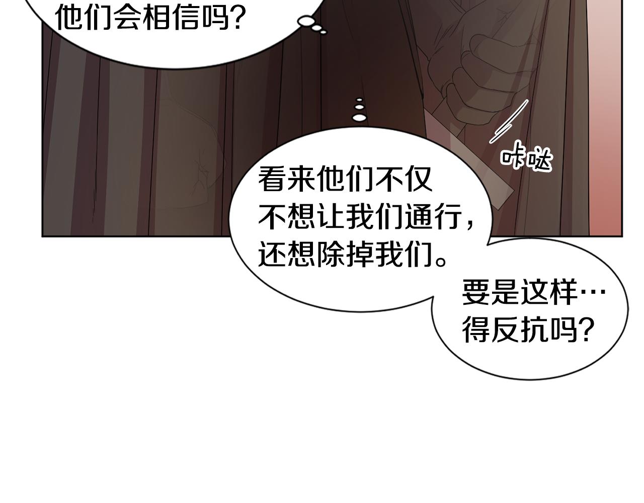 第105话 转达消息26