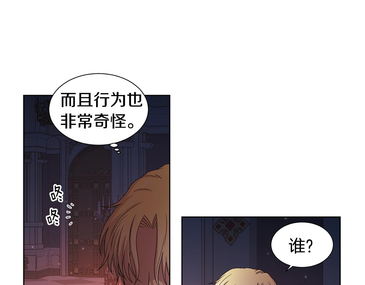 第82话 惨遭诬陷73