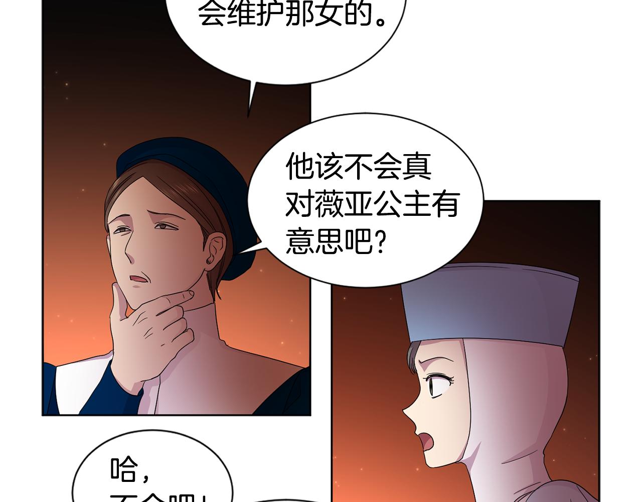 第82话 惨遭诬陷56