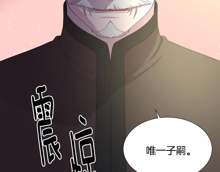 第69话 金色眼睛30