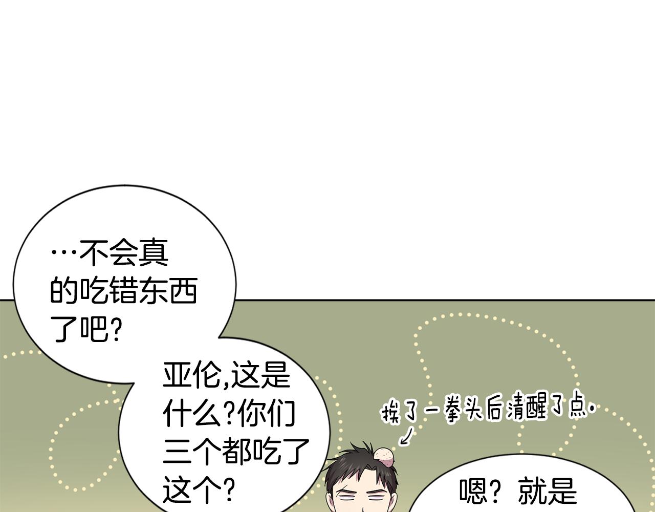 第95话 幕後黑手87