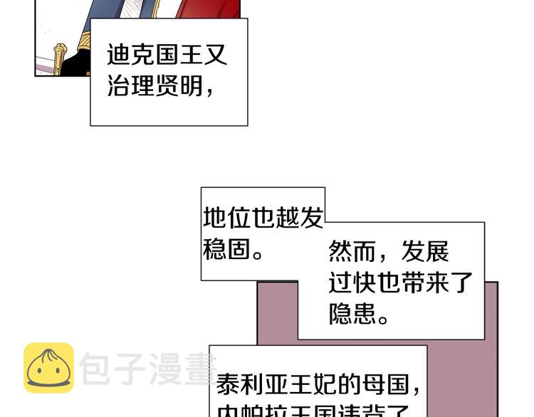第二部 第0+1话 候选人79