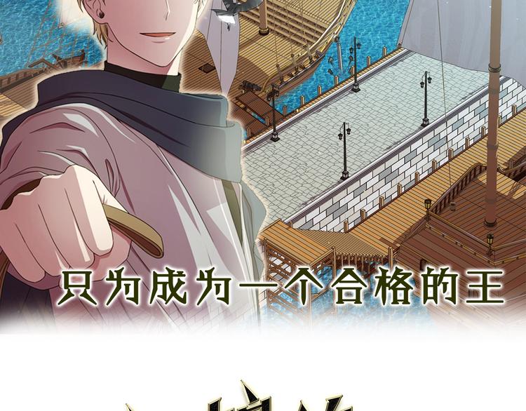 序章 强强碰撞，双双成王57
