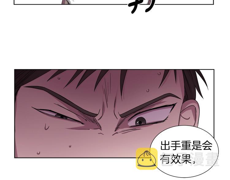 第二部 第4话 头铁19