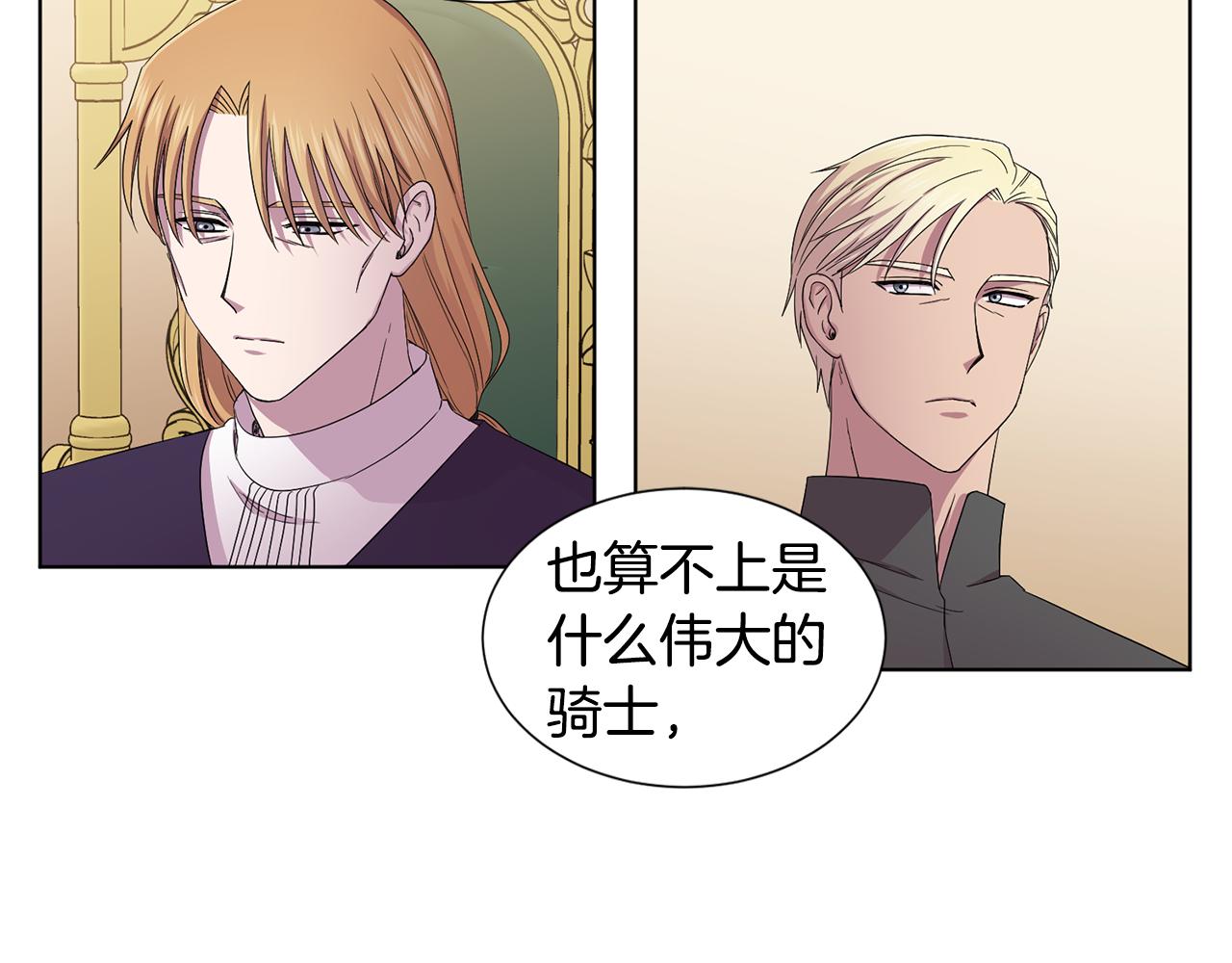 第102话 嫁给我吧10