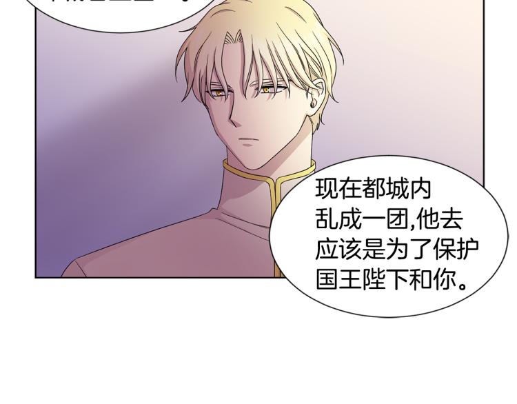 第73话 父亲来了51
