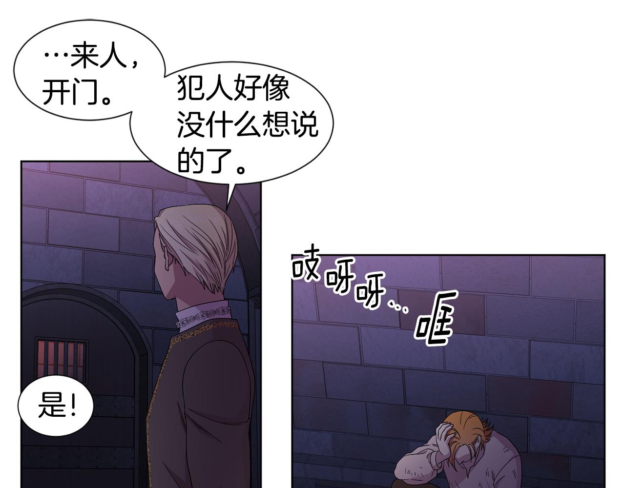 第103话 公开处刑36