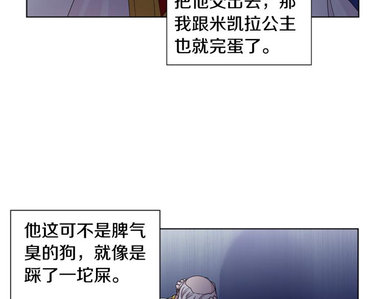 第78话 大主教窘况63
