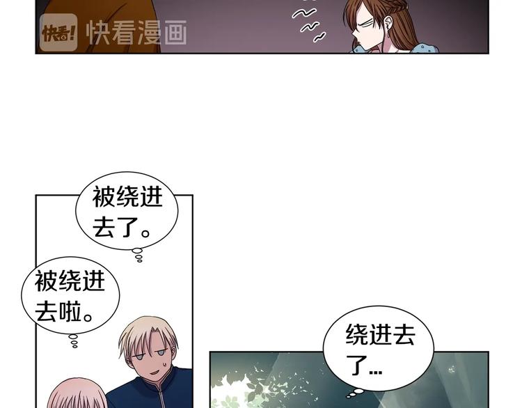 第二部 第5话 你是我的人了29