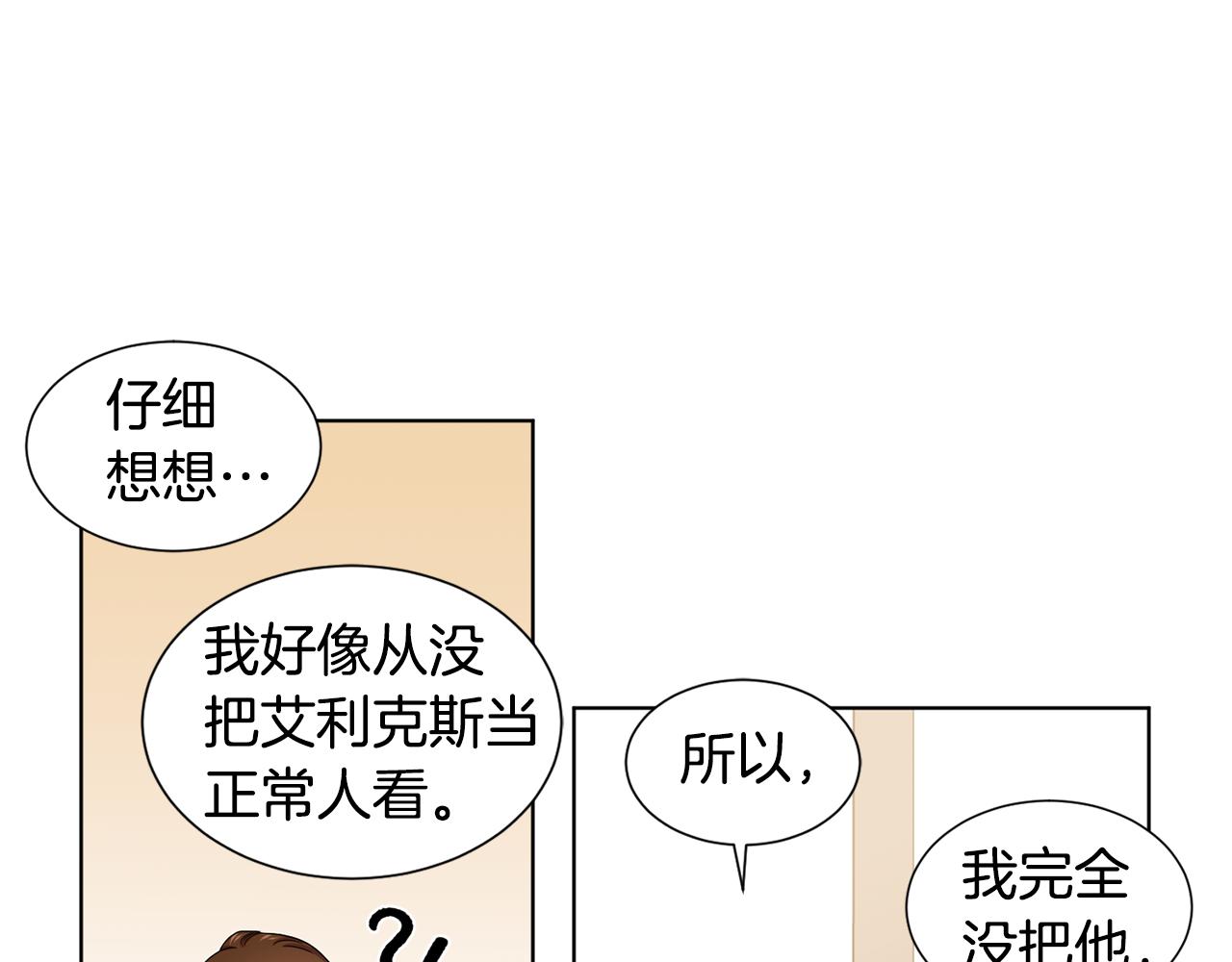 第84话 喜欢的人32