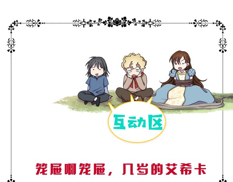 第二部 第5话 你是我的人了82