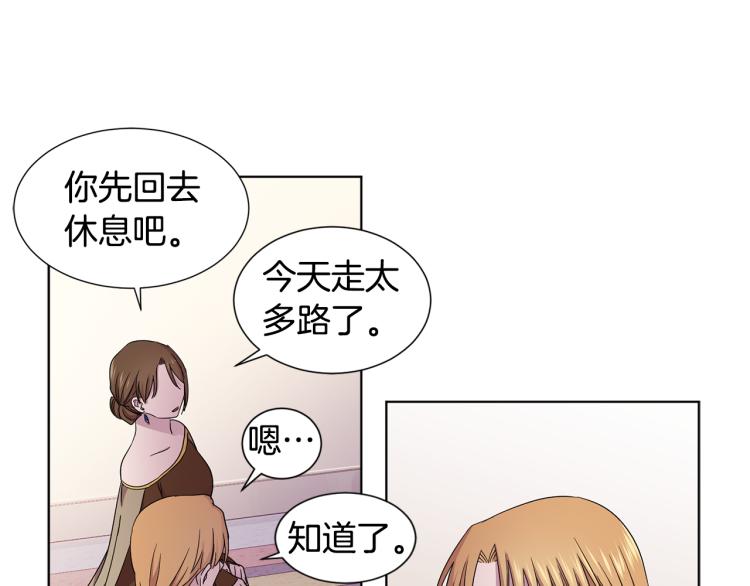 第77话 恶毒公主56