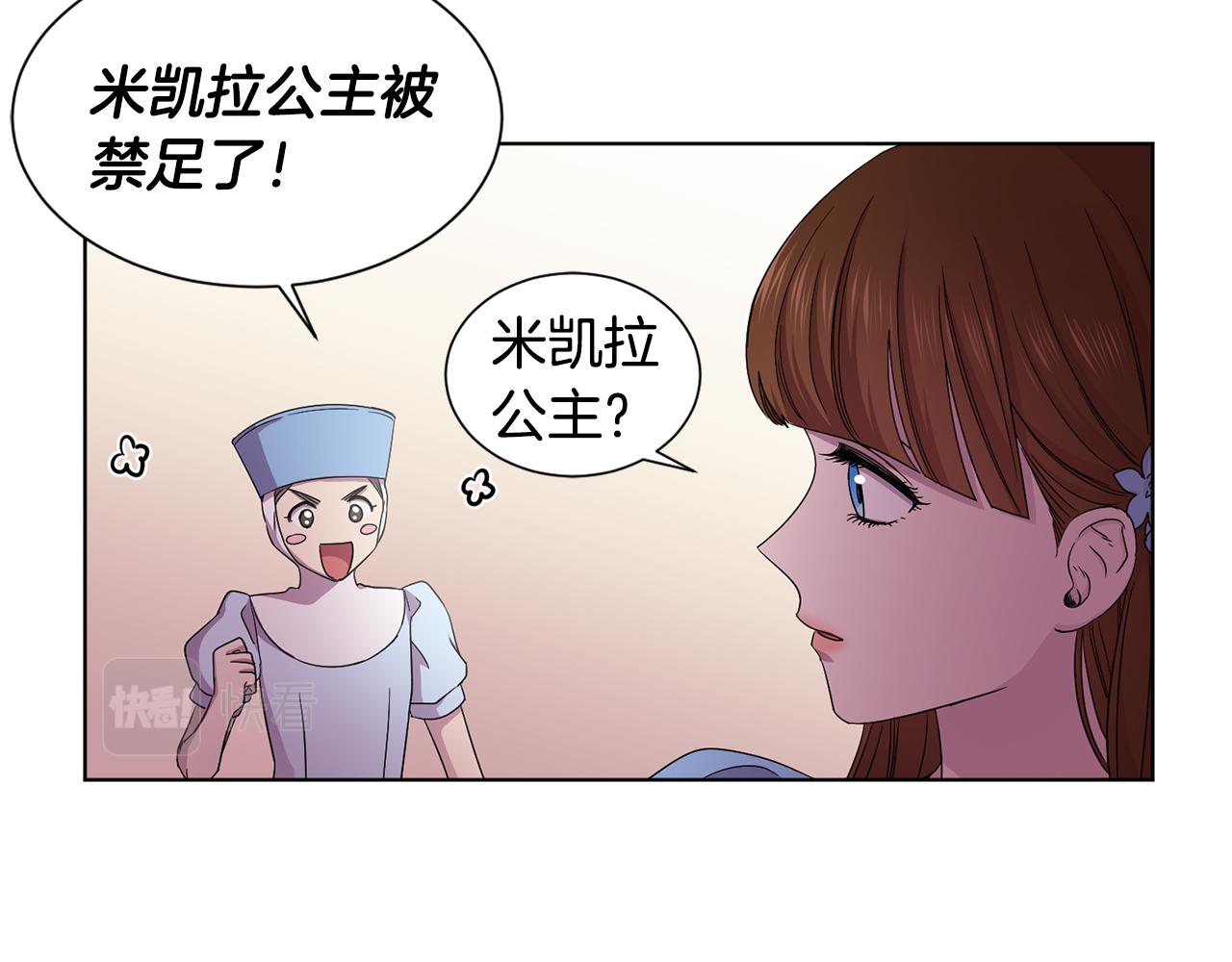 第79话 傲娇公主失宠47