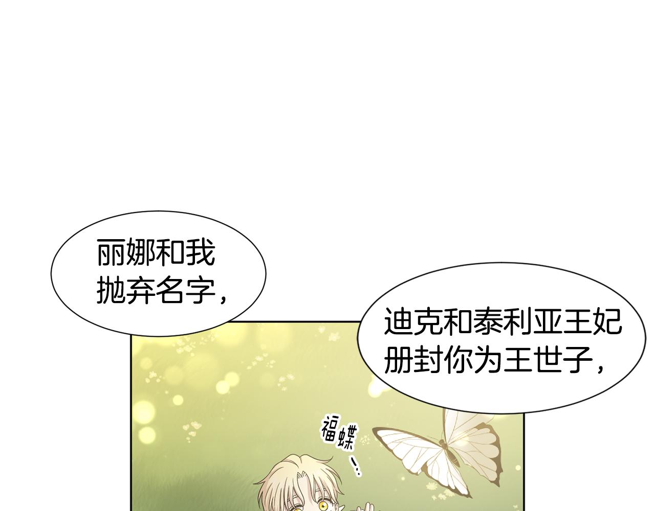 第105话 转达消息85